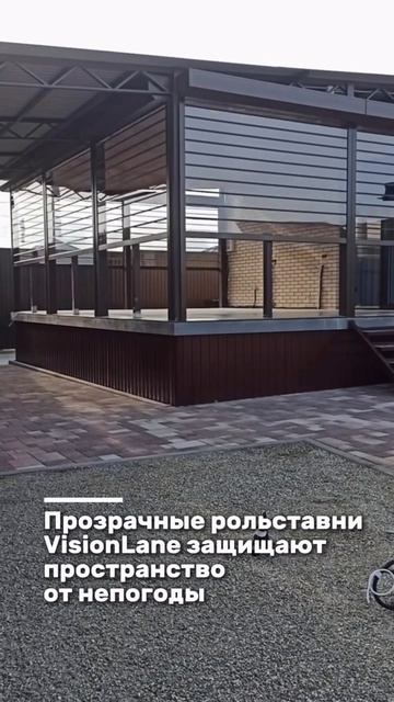 Прозрачные роллеты для загородного дома, веранды, террасы и зоны барбекю! Предварительный расчет👉🏻