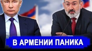 Где ваши европейские спасители? Армения униженно стучится в ЕАЭС и просит у России компенсаций