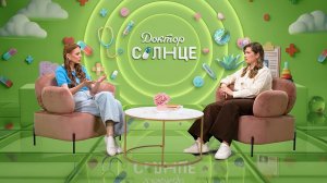 Питание: как организовать сбалансированный рацион у ребенка? Доктор Солнце – 5 выпуск