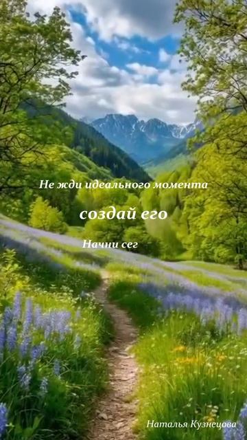 Начни сегодня