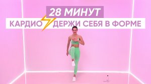 Кардио дома для похудения | HIIT тренировка для женщин без инвентаря
