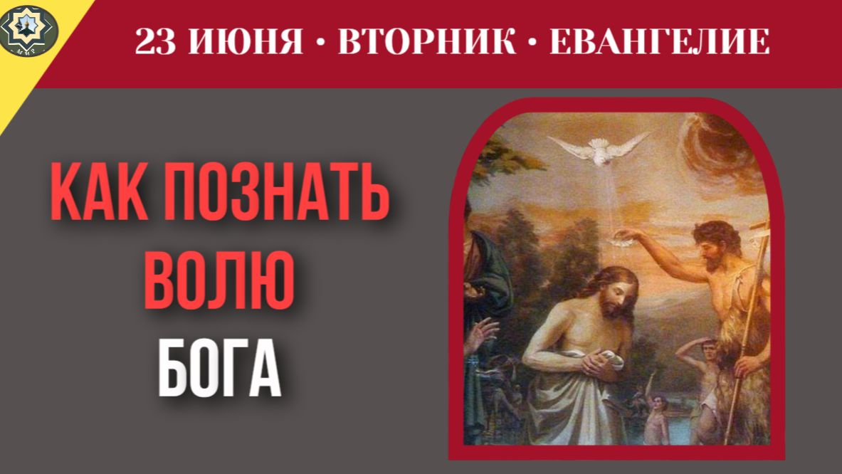 Как научиться согласовывать свои личные желания с непостижимой волей Творца мира I 23 июня смотреть онлайн