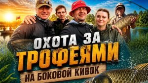 3 дня рыбалки с друзьями