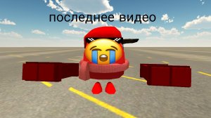 последнее видео со мной😢