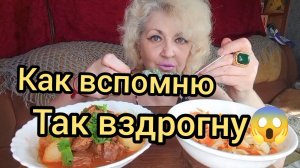 Мукбанг НЕ Для СЛАБОНЕРВНЫХ‼️Запаситесь ВАЛИДОЛОМ‼️