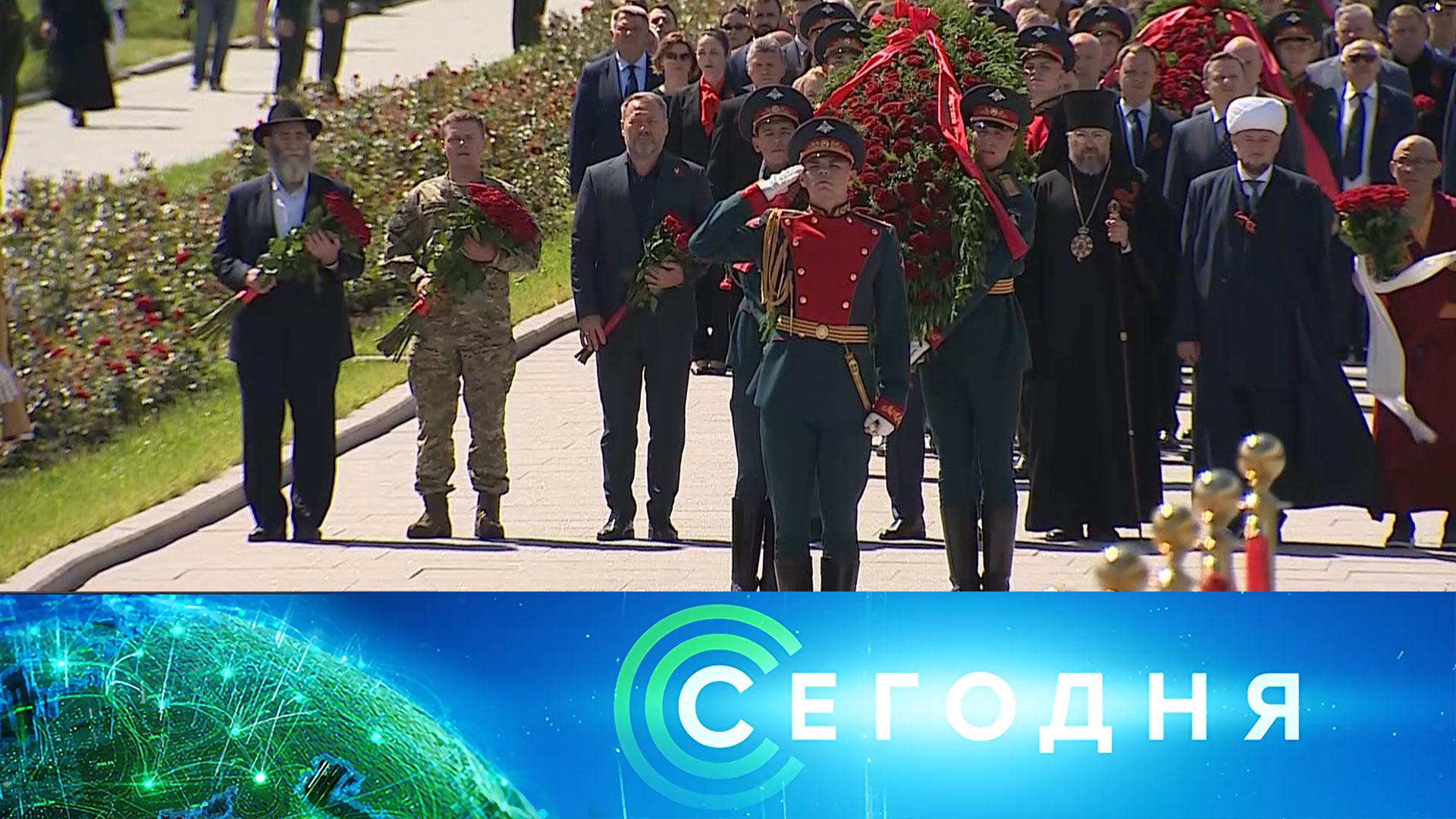 «Сегодня»: 22 июня 2026 года. 19:00 | Выпуск новостей | Новости НТВ смотреть онлайн