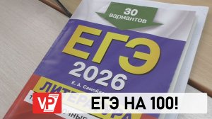 ВОЛГОГРАДСКИЕ СТОБАЛЛЬНИКИ ДЕЛЯТСЯ ОПЫТОМ УСПЕШНОЙ СДАЧИ ЕГЭ