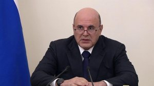Развитие образования обсуждал Михаил Мишустин на совещании с заместителями.