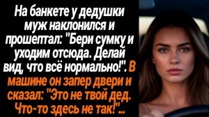 Истории из жизни/Аудиорассказы Жизненные/На банкете у деда/Аудиокниги слушать онлайн/Рассказы