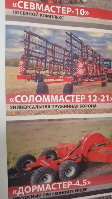 Техника сельскохозяйственная от Willock Farm в АгроЗапчасть-Уфа