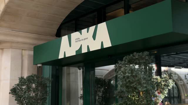 Арка отель