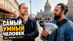 ЧУДО ГЕНИЙ ОТВЕТИЛ НА ВСЕ ВОПРОСЫ ЗА БАБОСЫ