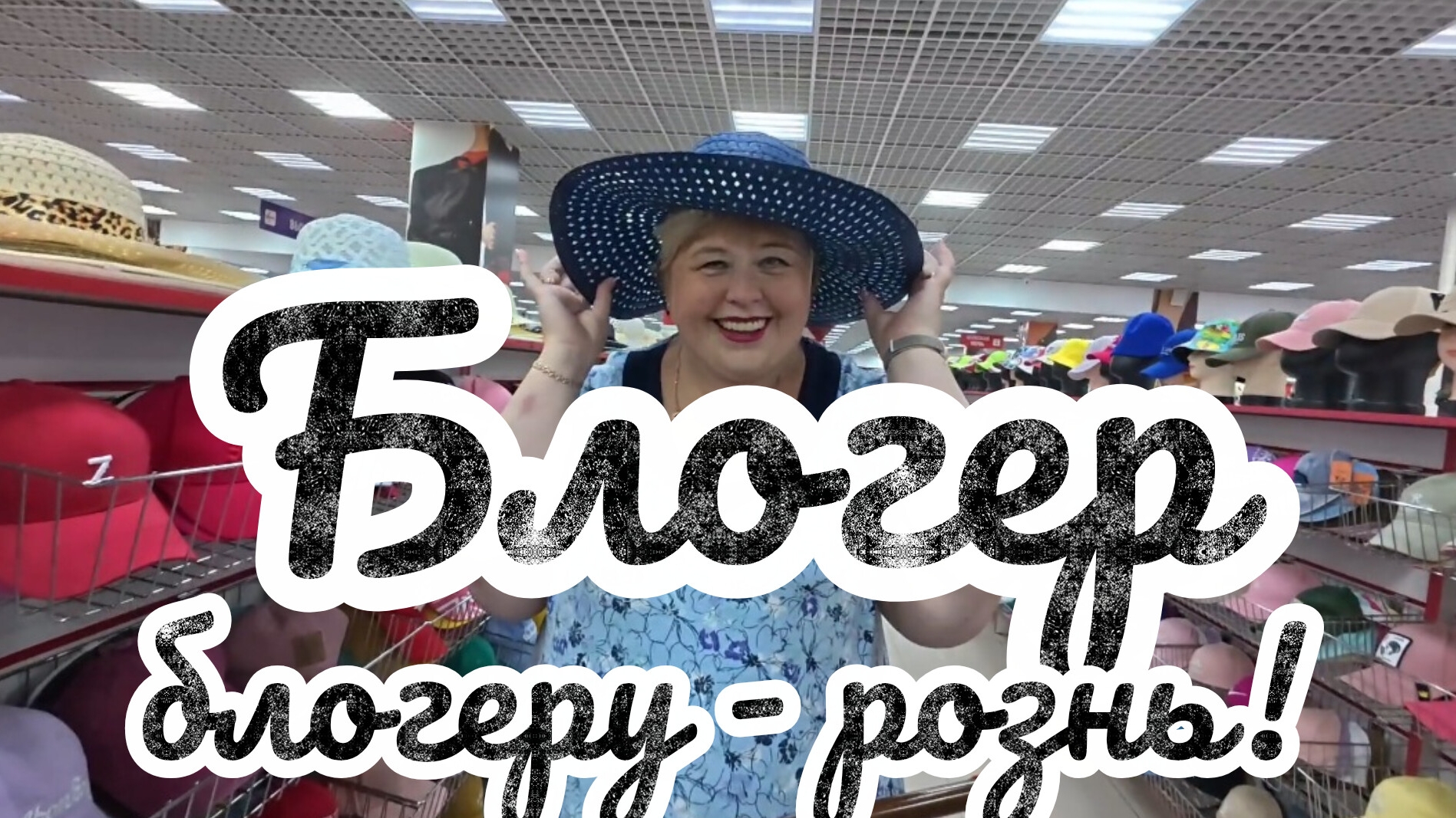 Аналитический обзор на канал Ольга Уралочка live от 9 июня 2026 года. Блогер блогеру - рознь! смотреть онлайн