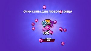 Играю в Brawl Stars 1  часть