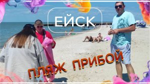 ЕДЕМ В СОМ ЗА САНТЕХНИКОЙ.ВСЕЙ БРИГАДОЙ НА ПЛЯЖ.