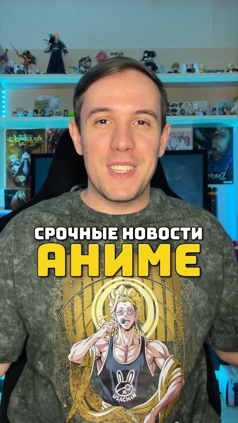 Срочные аниме новости #атакатитанов #крд