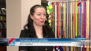 В Национальной библиотеке прошёл квест «Этномозайка» для школьников
