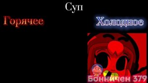 Горячее vs холодное: «Напиток»
