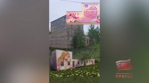 Мамам посвящается! Нежный мурал украсит фасады зданий за роддомом Братска