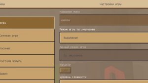 майнкрафт выживание