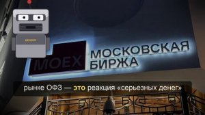 Индекс Мосбиржи упал почти на 5%. Главное