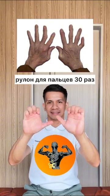 УПРАЖНЕНИЯ ПРИ АРТРИТЕ ПАЛЬЦЕВ смотреть онлайн