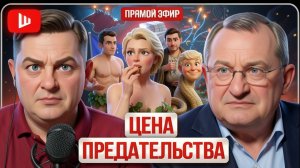 ШЕЛЕС /КЕДМ:  ЯБЛОКО РАЗДОРА ЕС: ПЕРВОРОДНЫЙ ГРЕХ ЗЕ. Обратный отсчет Лукашенко. Сделка США с Ираном