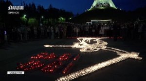 В канун 85-летия начала войны с фашизмом в Брянске зажгли лампады памяти и скорби