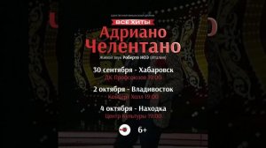Адриано Челентано трибьют – Роберто Ноэ (Италия)