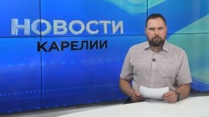 Новости Карелии с Максимом Алиевым | 22.06.2026