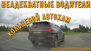 Неадекватные водители и хамы на дороге #869! Подборка на видеорегистратор!