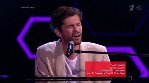 Gnarls Barkley Crazy Кавер Алий Тлюняев шоу Голос