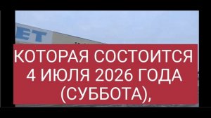 АНОНС. ЯРМАРКА ГОЛУБЕЙ В УФЕ 4 ИЮЛЯ 2026 ГОДА.