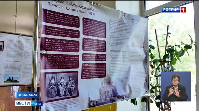 22 июня «Вести-Чита» в 11:30 (с сурдопереводом) смотреть онлайн
