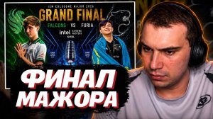 ГЛЕБ СМОТРИТ: FURIA vs Falcons - IEM Cologne Major 2026 Playoffs - Grand-final (Финал) | SASAVOT