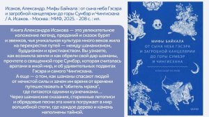 5 книг о Байкале