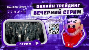 Онлайн трейдинг на крипте. Крипто скальпинг и Внутридневной трейдинг