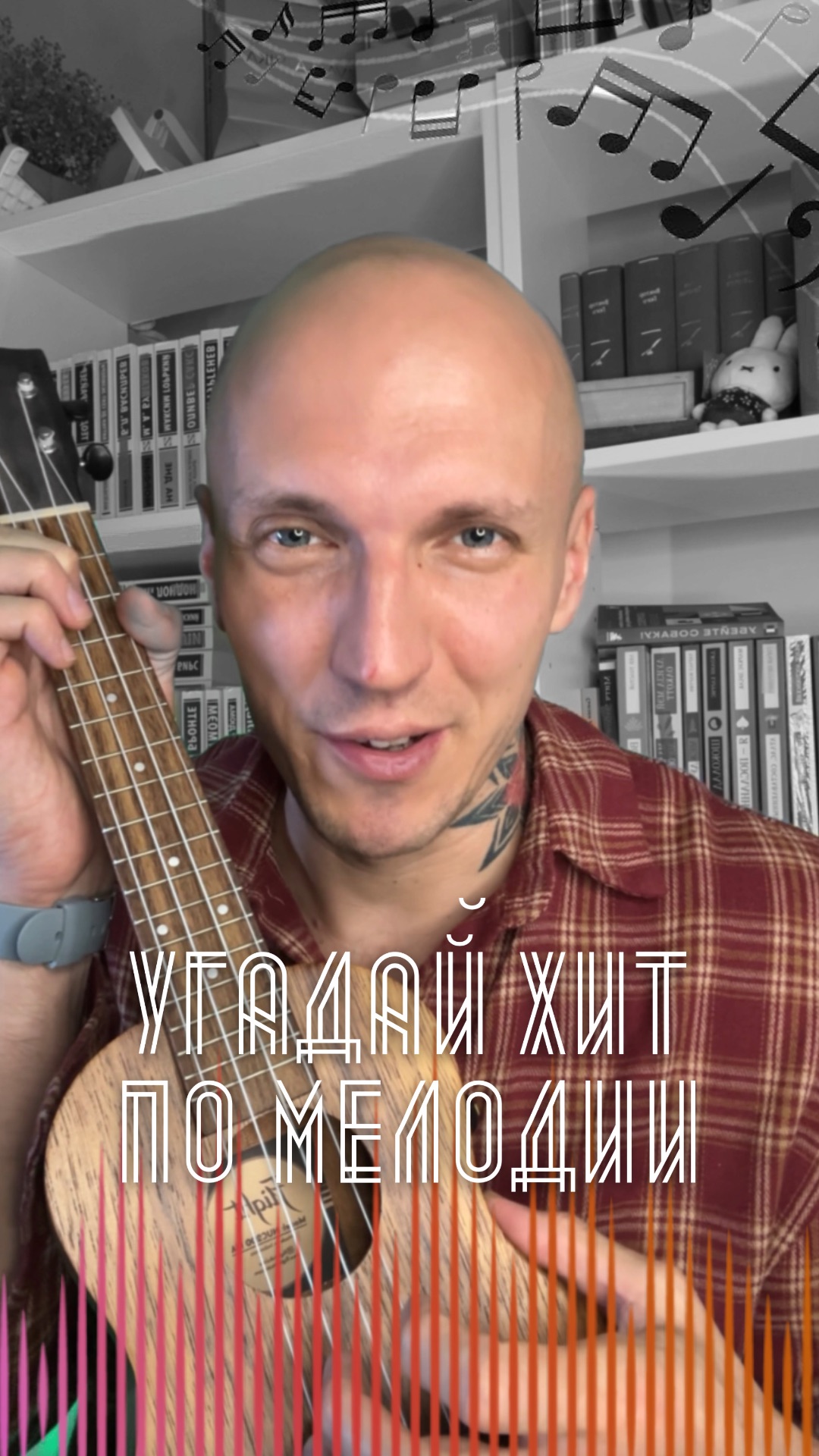 УГАДАЙТЕ ХИТ ПО МЕЛОДИИ🎶