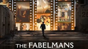 Фабельманы  | The Fabelmans (2022)