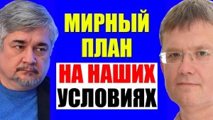 Мардан / Наши условия; Одесса, Николаев и Харьков