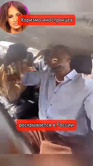 Харизма иностранцев по особенному раскрывается в России. Перевод Томи Ларен