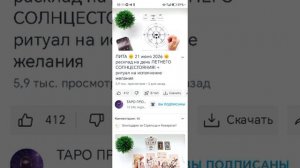 Лита, 21 июня, ритуал на исполнение желания, день летнего солнцестояния