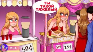 Меня заставили выбирать между спортсменом и ботаником
