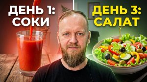 Как правильно выходить из голодания на воде