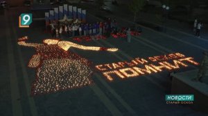 «Огненные картины войны»: 5 тыс. огоньков зажглись на площади у ЦМИ