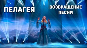 Пелагея – «Облака»