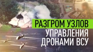 Артиллеристы «Востока» накрыли пункты управления дронами ВСУ в Днепропетровской области