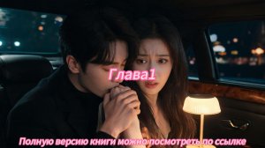 《 Жена миллиардера сбегает в Антарктиду》