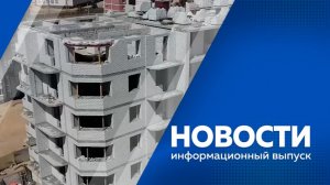 НОВОСТИ 19.06.26