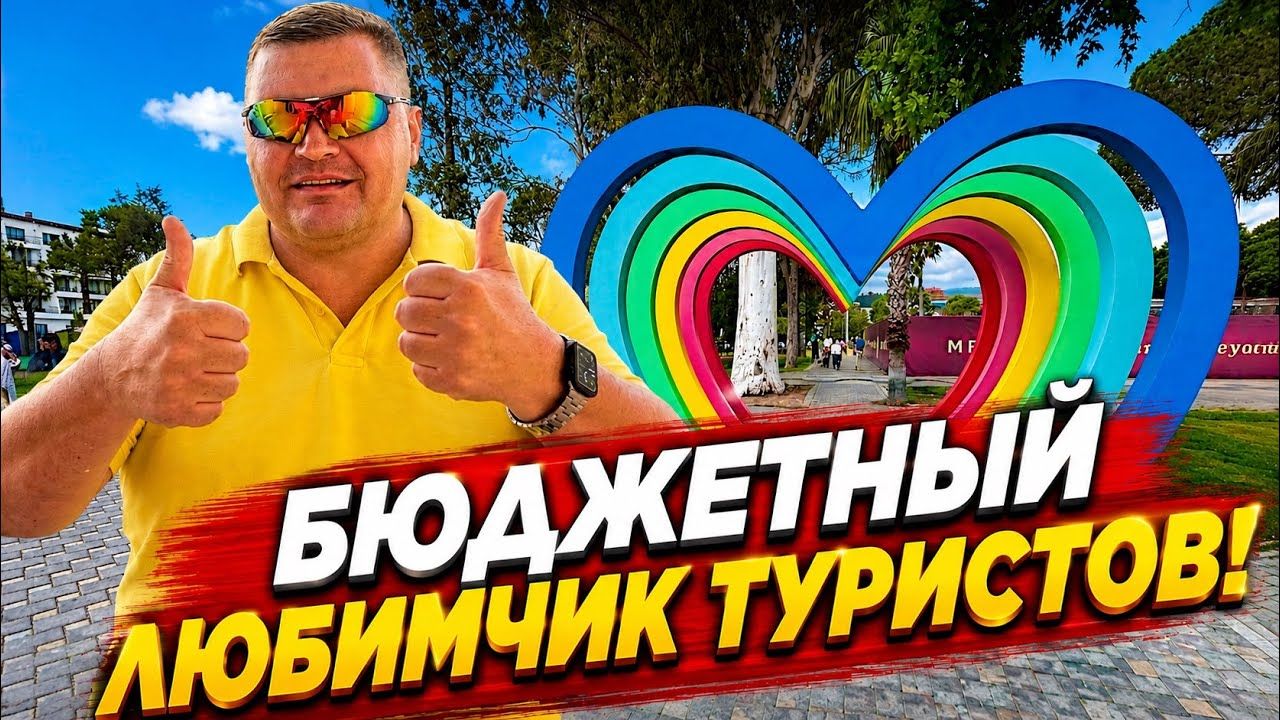 КЕМЕР 2026. Бюджетный любимчик туристов! Ares Dream Hotel 4*. Турция 2026. Отдых в Турции 2026 смотреть онлайн